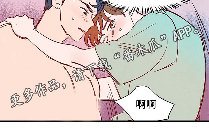 《寻鳞之旅》漫画最新章节第34章：求救电话免费下拉式在线观看章节第【25】张图片