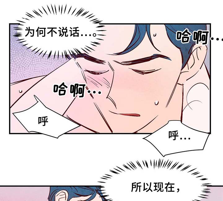 《寻鳞之旅》漫画最新章节第34章：求救电话免费下拉式在线观看章节第【26】张图片