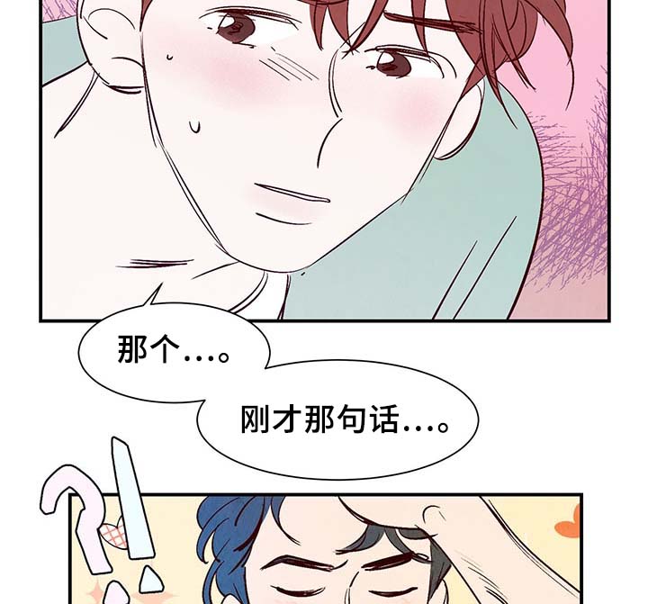 《寻鳞之旅》漫画最新章节第34章：求救电话免费下拉式在线观看章节第【15】张图片