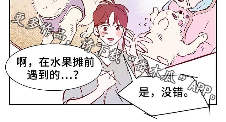 《寻鳞之旅》漫画最新章节第34章：求救电话免费下拉式在线观看章节第【1】张图片