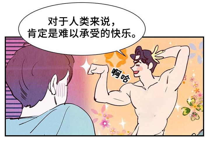 《寻鳞之旅》漫画最新章节第34章：求救电话免费下拉式在线观看章节第【13】张图片