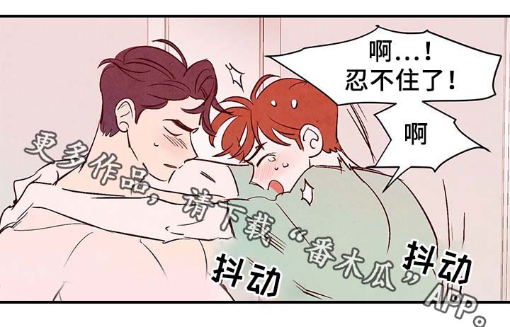 《寻鳞之旅》漫画最新章节第34章：求救电话免费下拉式在线观看章节第【22】张图片