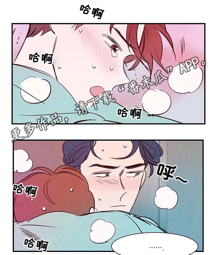 《寻鳞之旅》漫画最新章节第34章：求救电话免费下拉式在线观看章节第【19】张图片