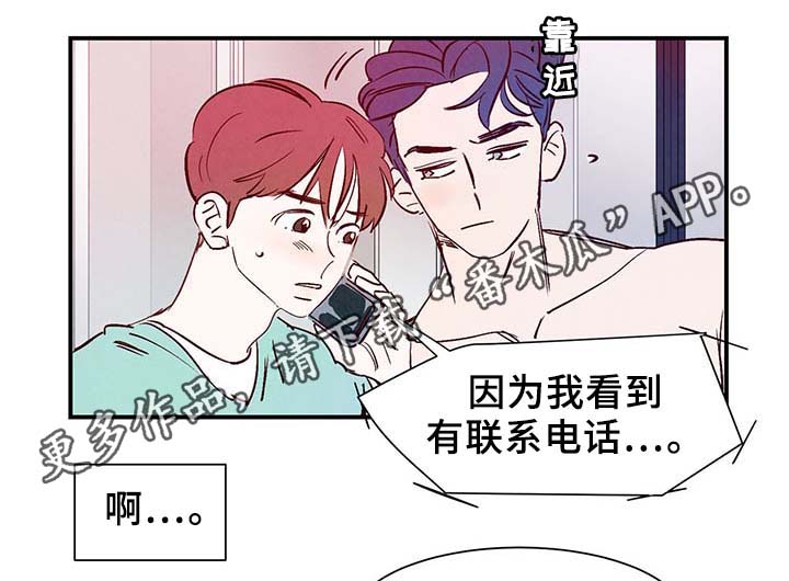 《寻鳞之旅》漫画最新章节第35章：老幺免费下拉式在线观看章节第【31】张图片