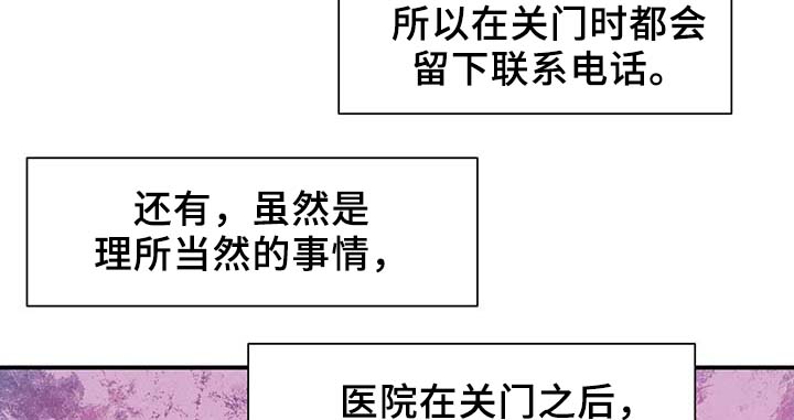 《寻鳞之旅》漫画最新章节第35章：老幺免费下拉式在线观看章节第【29】张图片