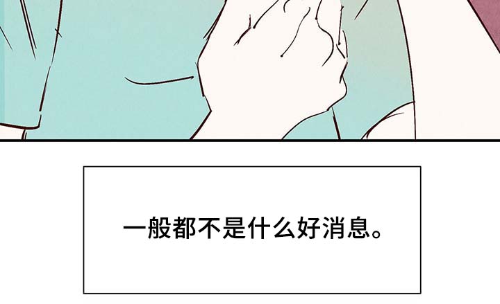 《寻鳞之旅》漫画最新章节第35章：老幺免费下拉式在线观看章节第【27】张图片