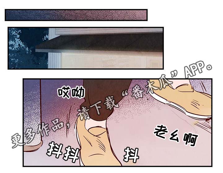 《寻鳞之旅》漫画最新章节第35章：老幺免费下拉式在线观看章节第【26】张图片