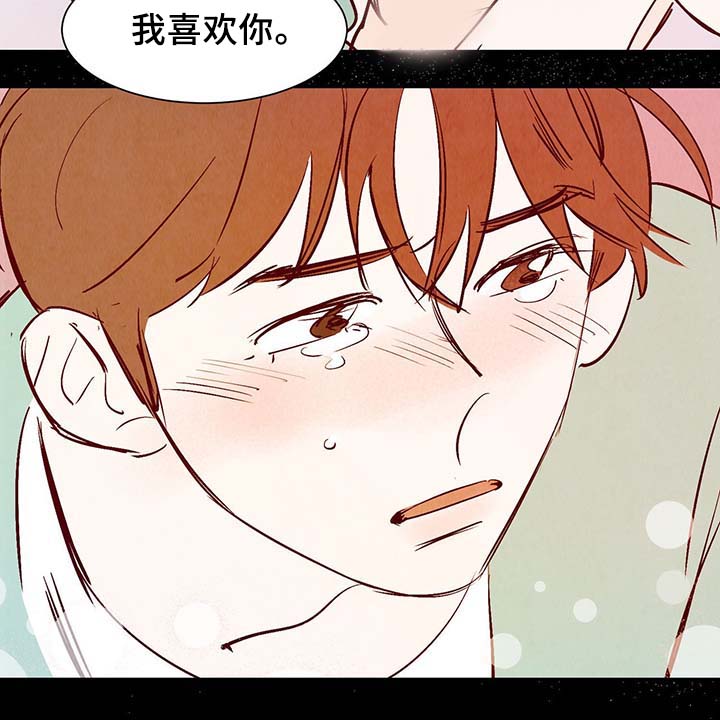 《寻鳞之旅》漫画最新章节第35章：老幺免费下拉式在线观看章节第【9】张图片