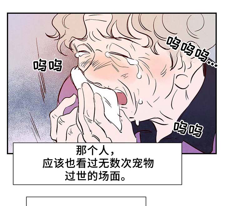 《寻鳞之旅》漫画最新章节第36章：面对死亡免费下拉式在线观看章节第【6】张图片