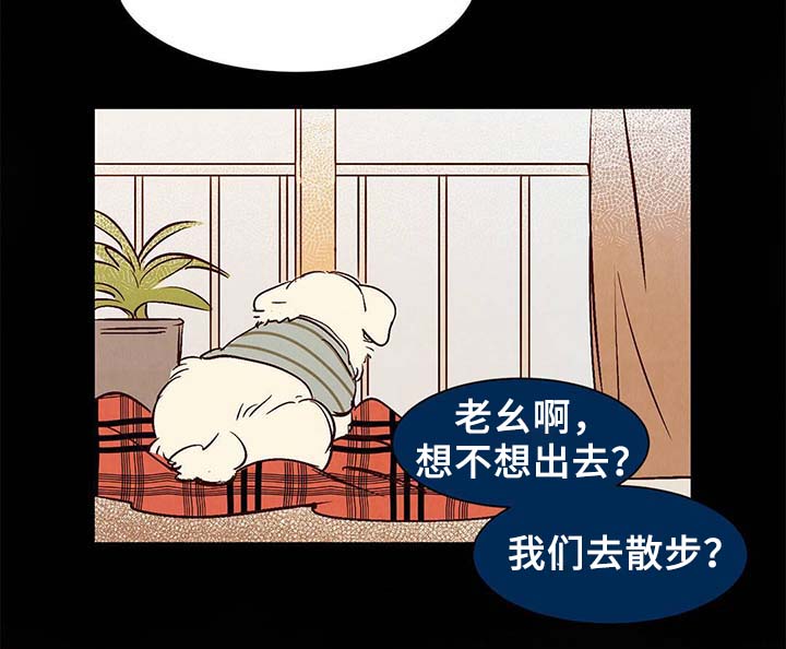 《寻鳞之旅》漫画最新章节第36章：面对死亡免费下拉式在线观看章节第【30】张图片