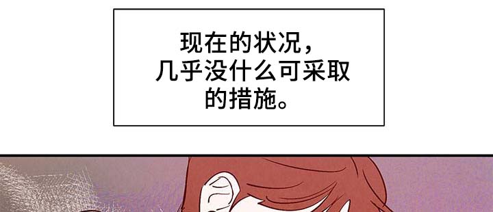 《寻鳞之旅》漫画最新章节第36章：面对死亡免费下拉式在线观看章节第【22】张图片