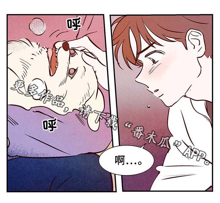 《寻鳞之旅》漫画最新章节第36章：面对死亡免费下拉式在线观看章节第【35】张图片