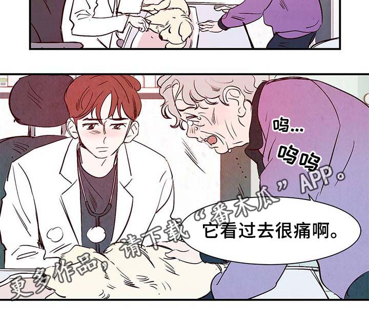 《寻鳞之旅》漫画最新章节第36章：面对死亡免费下拉式在线观看章节第【1】张图片