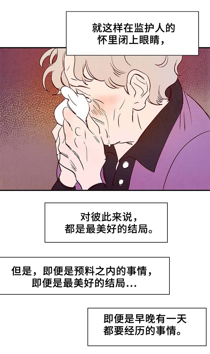 《寻鳞之旅》漫画最新章节第36章：面对死亡免费下拉式在线观看章节第【20】张图片