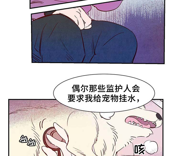 《寻鳞之旅》漫画最新章节第36章：面对死亡免费下拉式在线观看章节第【13】张图片