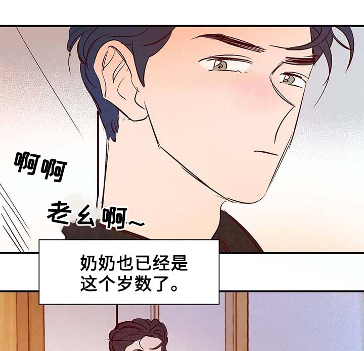 《寻鳞之旅》漫画最新章节第36章：面对死亡免费下拉式在线观看章节第【8】张图片