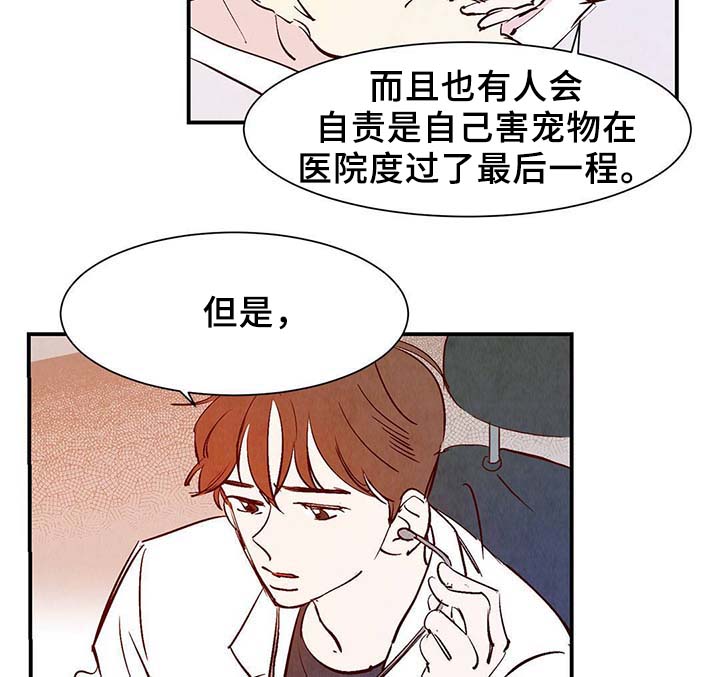 《寻鳞之旅》漫画最新章节第36章：面对死亡免费下拉式在线观看章节第【11】张图片