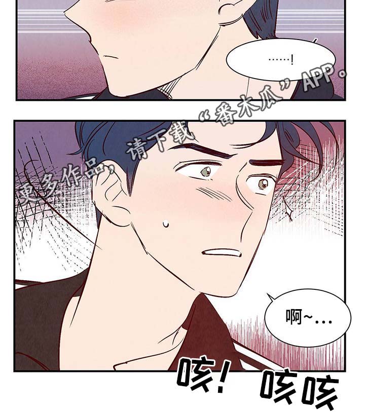 《寻鳞之旅》漫画最新章节第37章：灵魂召唤免费下拉式在线观看章节第【33】张图片