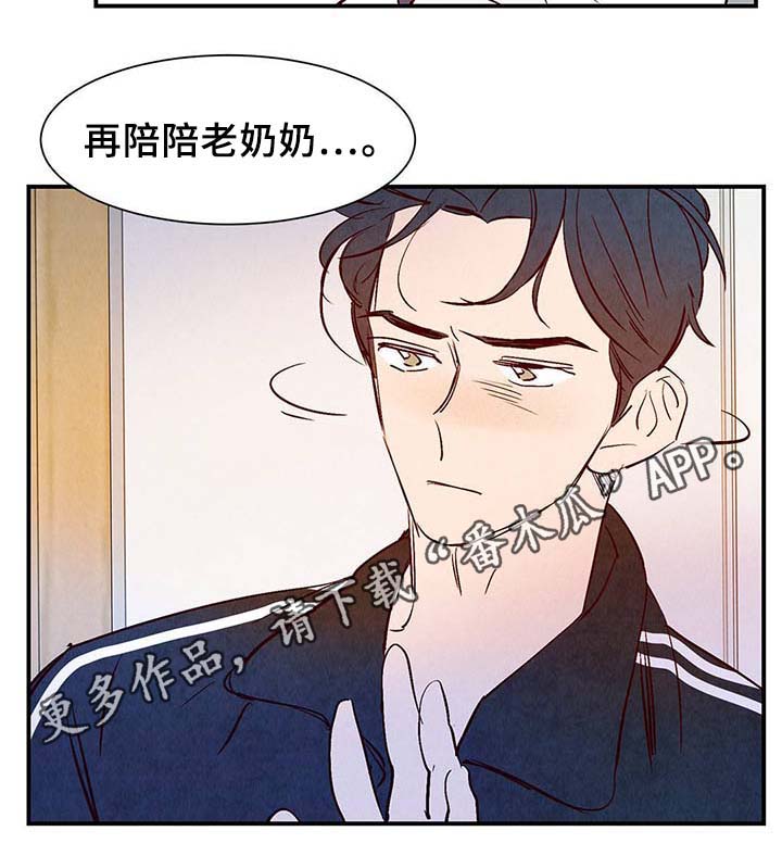 《寻鳞之旅》漫画最新章节第37章：灵魂召唤免费下拉式在线观看章节第【27】张图片