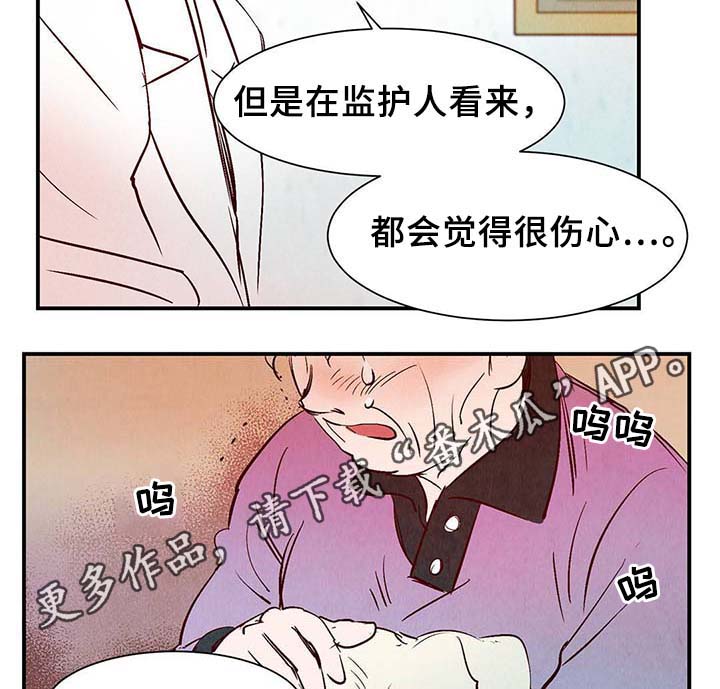 《寻鳞之旅》漫画最新章节第37章：灵魂召唤免费下拉式在线观看章节第【18】张图片