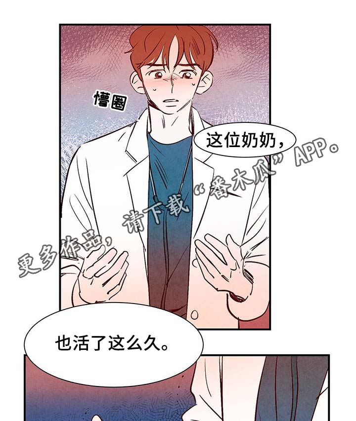 《寻鳞之旅》漫画最新章节第37章：灵魂召唤免费下拉式在线观看章节第【30】张图片