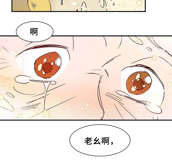 《寻鳞之旅》漫画最新章节第38章：让我见见它免费下拉式在线观看章节第【1】张图片