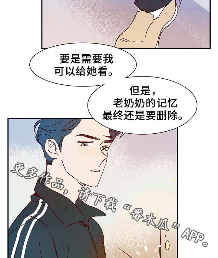 《寻鳞之旅》漫画最新章节第38章：让我见见它免费下拉式在线观看章节第【10】张图片