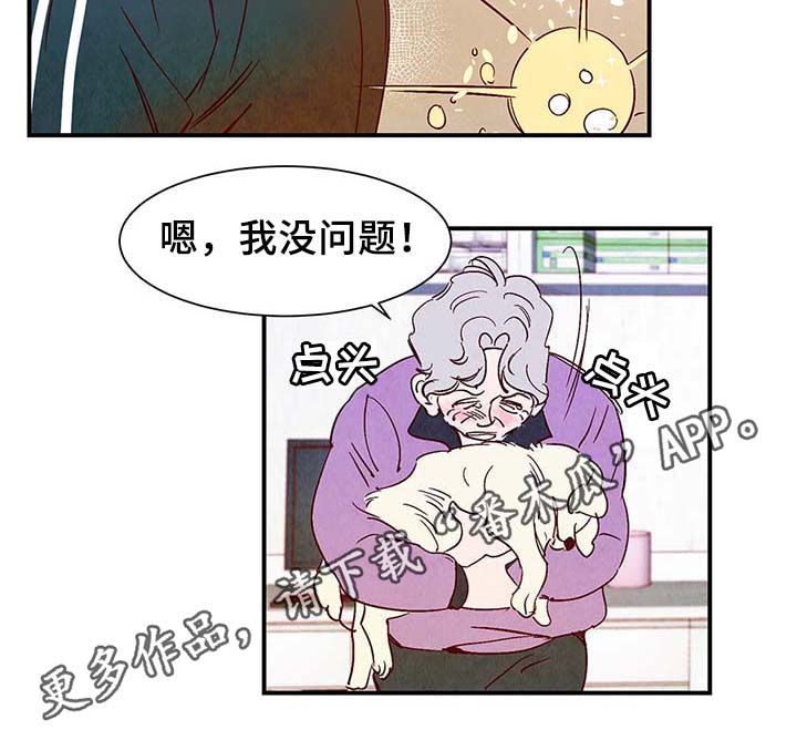 《寻鳞之旅》漫画最新章节第38章：让我见见它免费下拉式在线观看章节第【9】张图片