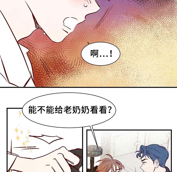 《寻鳞之旅》漫画最新章节第38章：让我见见它免费下拉式在线观看章节第【20】张图片