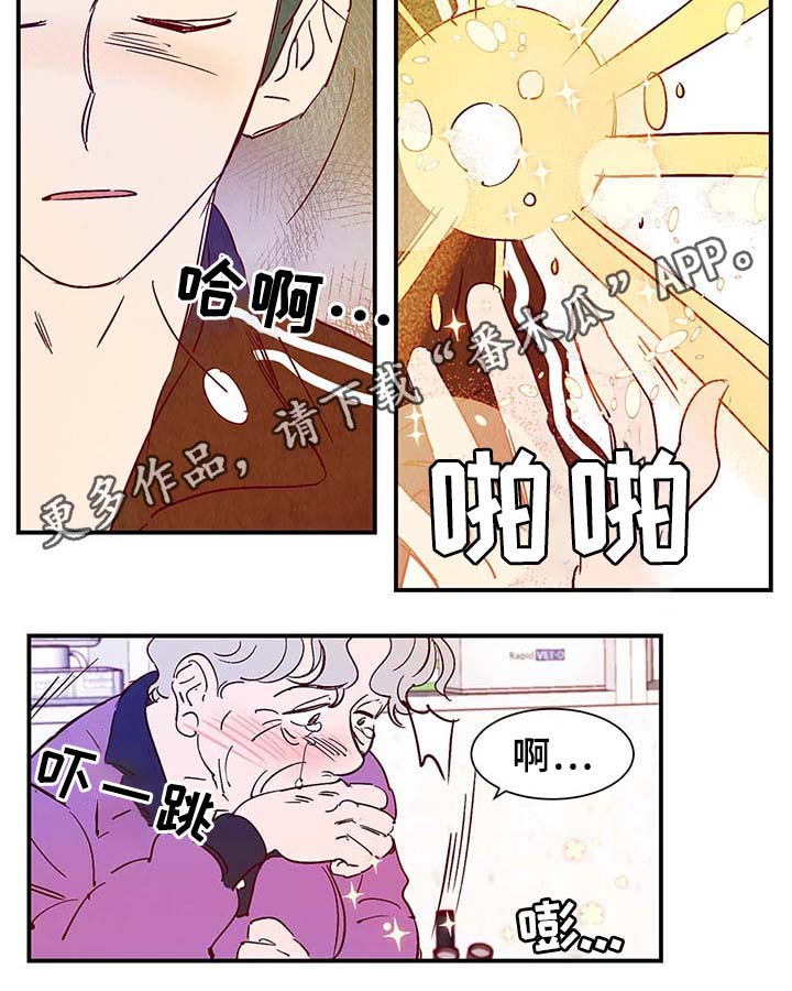 《寻鳞之旅》漫画最新章节第38章：让我见见它免费下拉式在线观看章节第【3】张图片