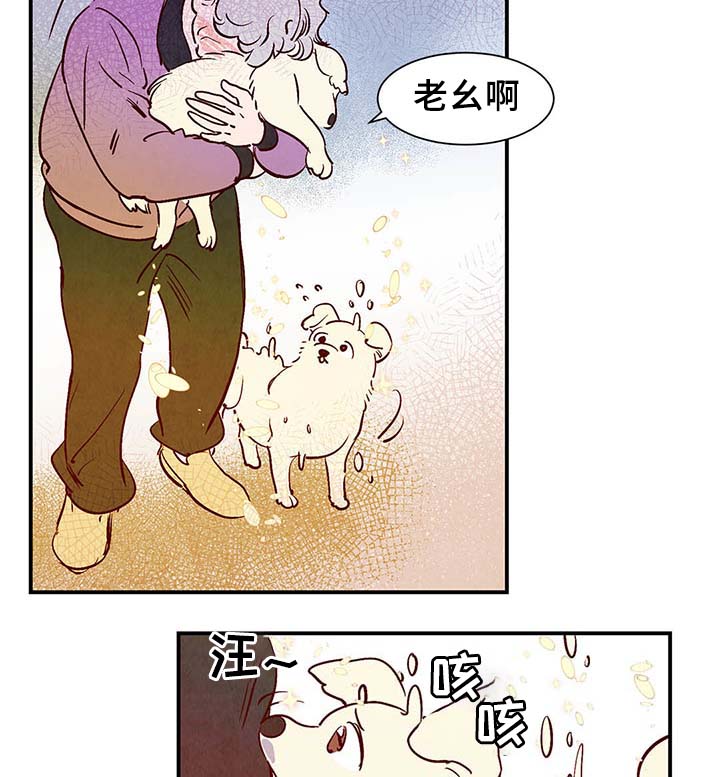 《寻鳞之旅》漫画最新章节第38章：让我见见它免费下拉式在线观看章节第【22】张图片