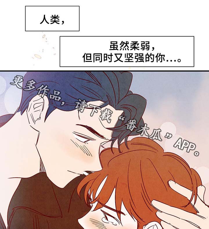 《寻鳞之旅》漫画最新章节第39章：上路免费下拉式在线观看章节第【16】张图片