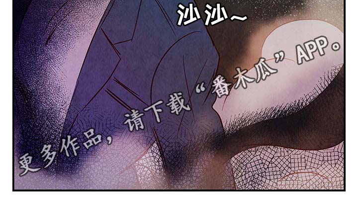 《寻鳞之旅》漫画最新章节第39章：上路免费下拉式在线观看章节第【7】张图片