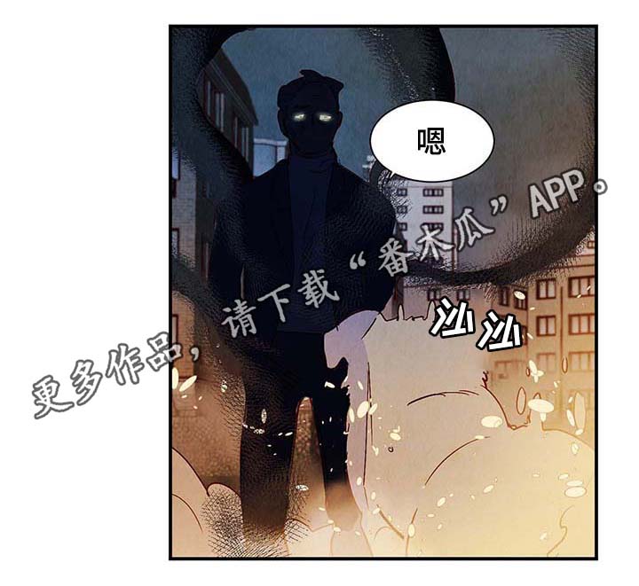 《寻鳞之旅》漫画最新章节第39章：上路免费下拉式在线观看章节第【10】张图片