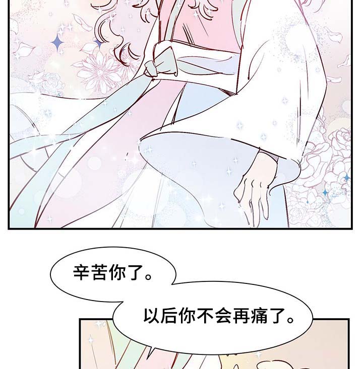 《寻鳞之旅》漫画最新章节第39章：上路免费下拉式在线观看章节第【3】张图片