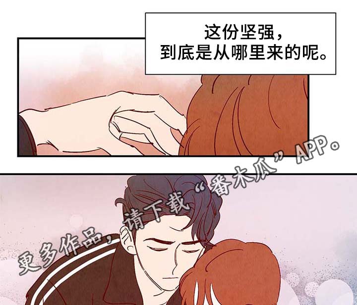 《寻鳞之旅》漫画最新章节第39章：上路免费下拉式在线观看章节第【18】张图片