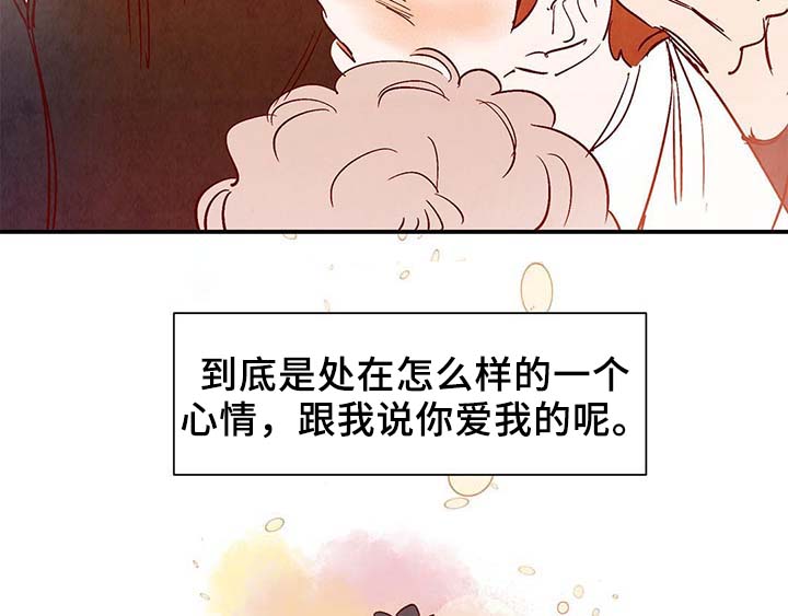 《寻鳞之旅》漫画最新章节第39章：上路免费下拉式在线观看章节第【15】张图片