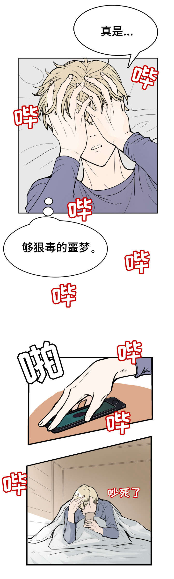 《天生搭配》漫画最新章节第1章：明星厨师免费下拉式在线观看章节第【9】张图片