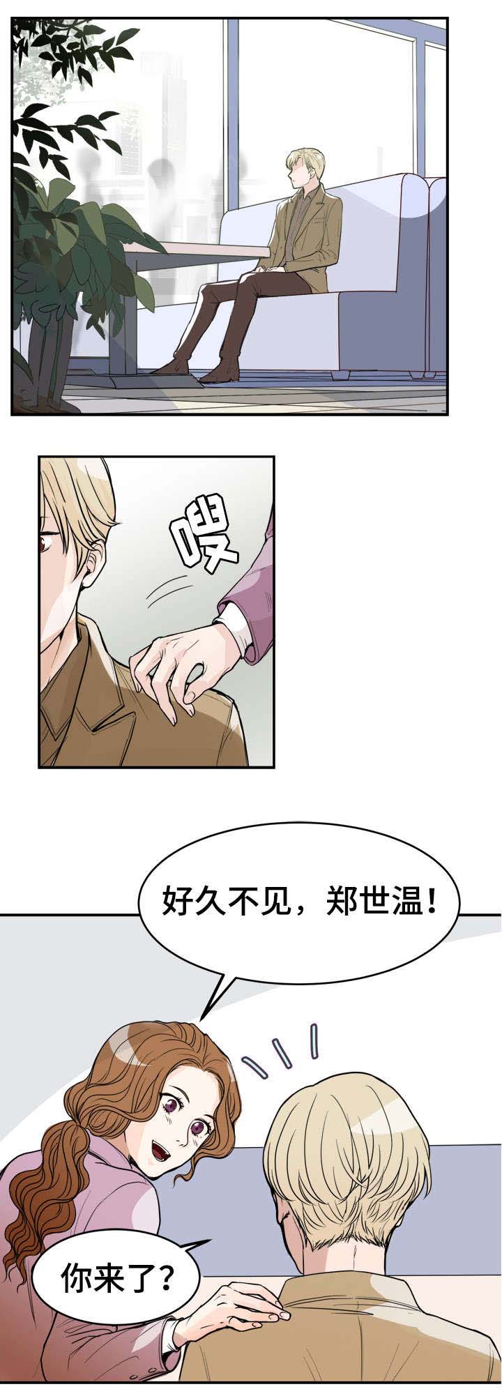 《天生搭配》漫画最新章节第1章：明星厨师免费下拉式在线观看章节第【5】张图片