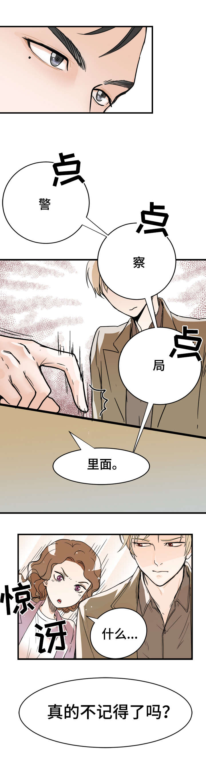 《天生搭配》漫画最新章节第3章：单独联系免费下拉式在线观看章节第【12】张图片