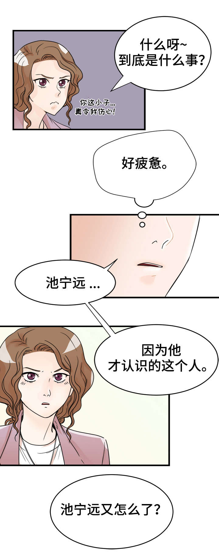 《天生搭配》漫画最新章节第4章：如你所见免费下拉式在线观看章节第【15】张图片