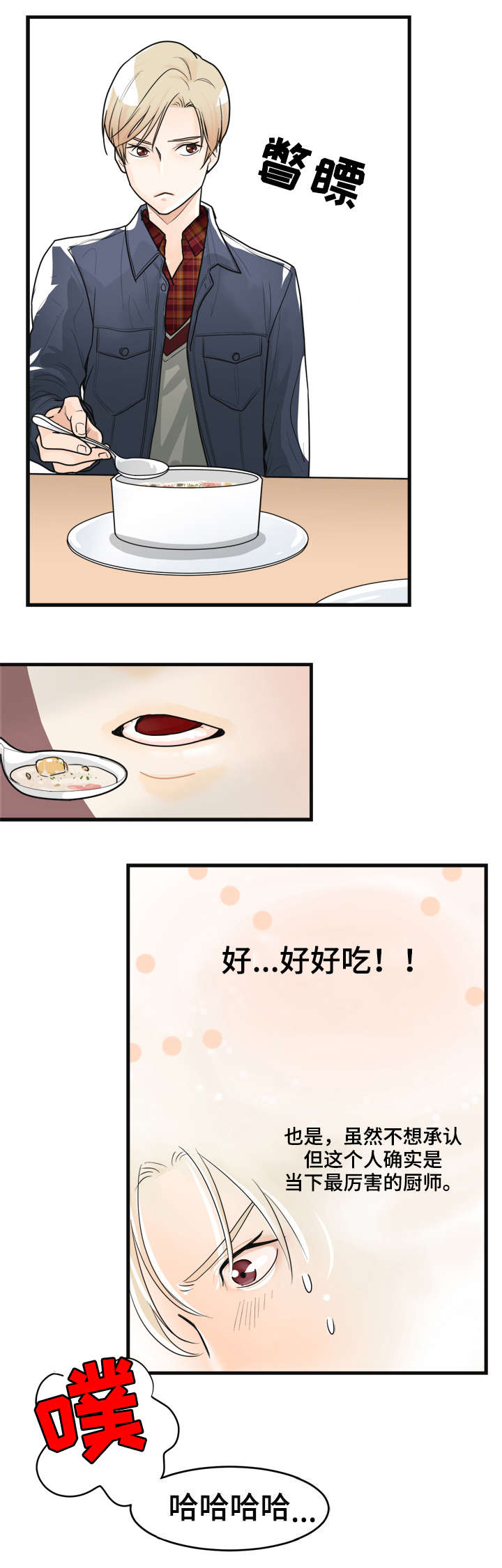 《天生搭配》漫画最新章节第5章：相似之处免费下拉式在线观看章节第【5】张图片