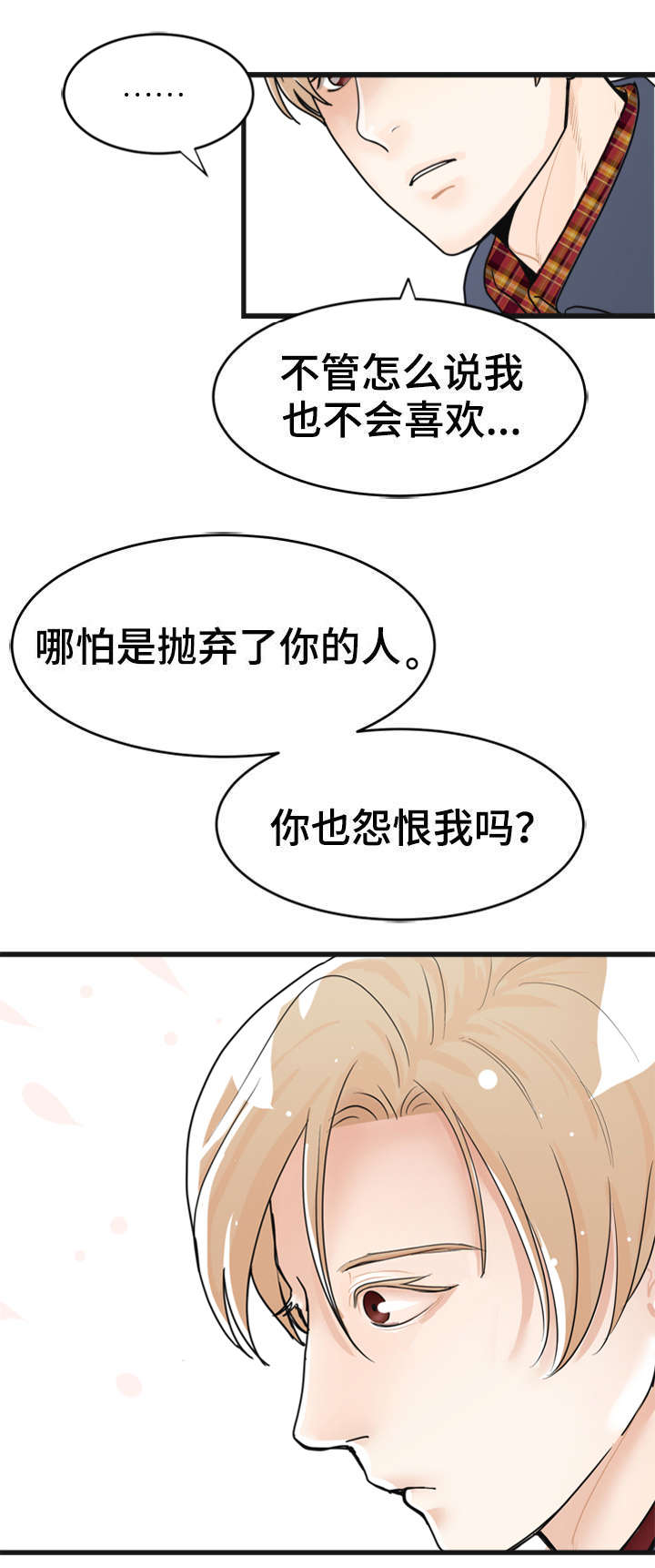 《天生搭配》漫画最新章节第5章：相似之处免费下拉式在线观看章节第【12】张图片