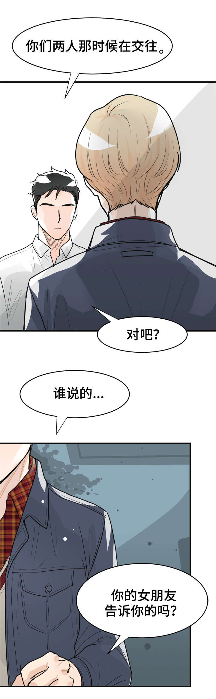 《天生搭配》漫画最新章节第5章：相似之处免费下拉式在线观看章节第【11】张图片