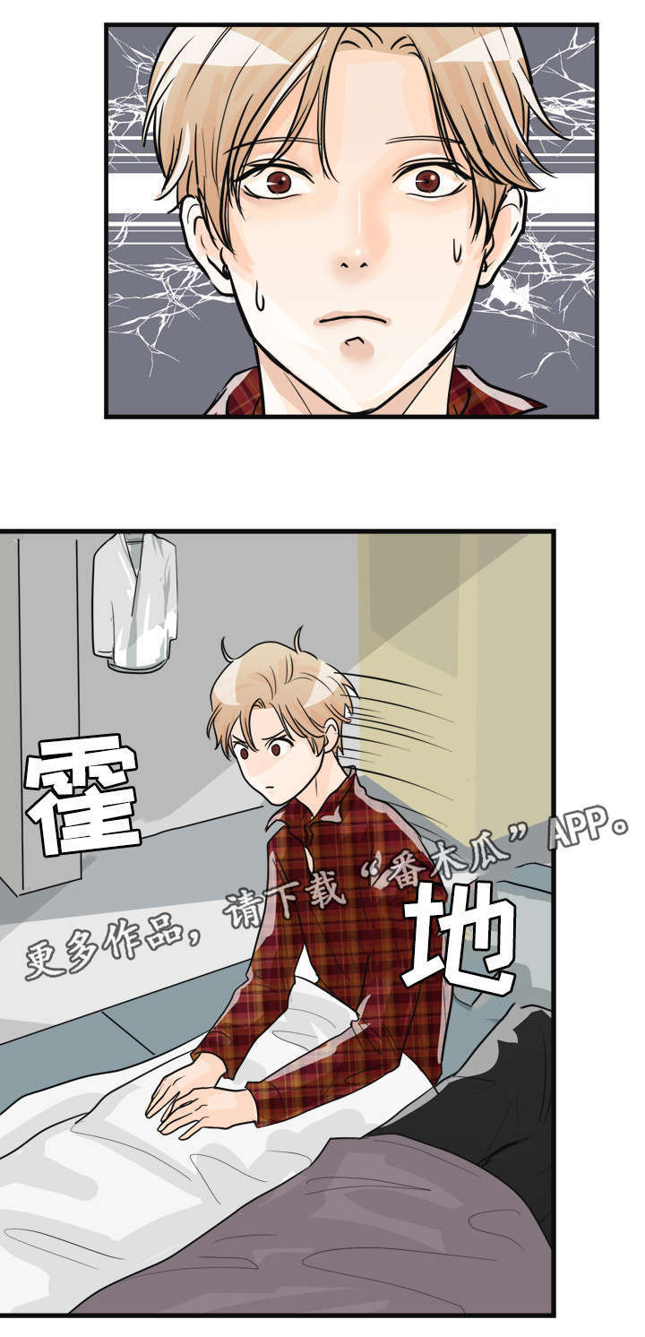 《天生搭配》漫画最新章节第8章：别丢下我免费下拉式在线观看章节第【13】张图片