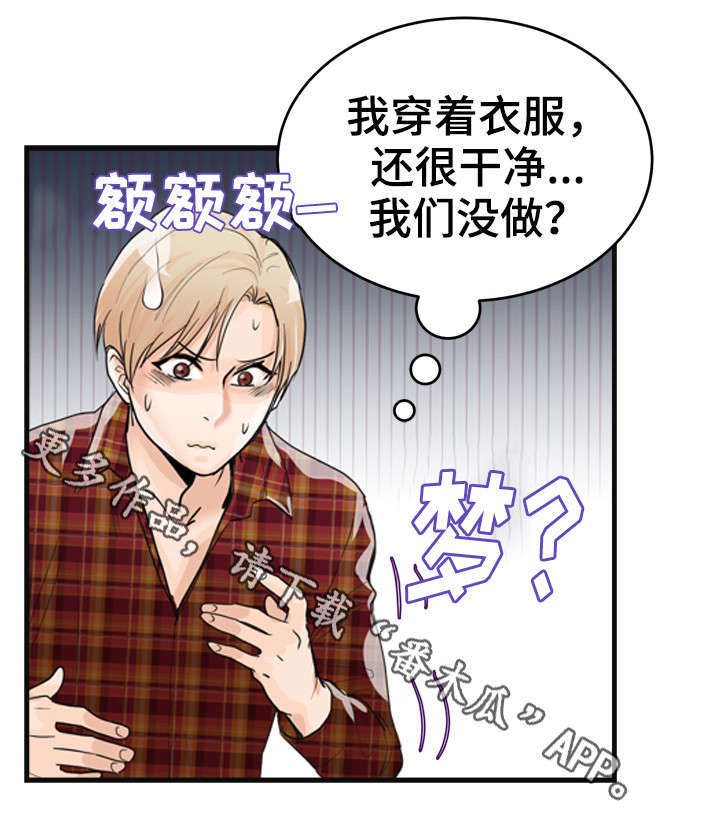 《天生搭配》漫画最新章节第8章：别丢下我免费下拉式在线观看章节第【11】张图片