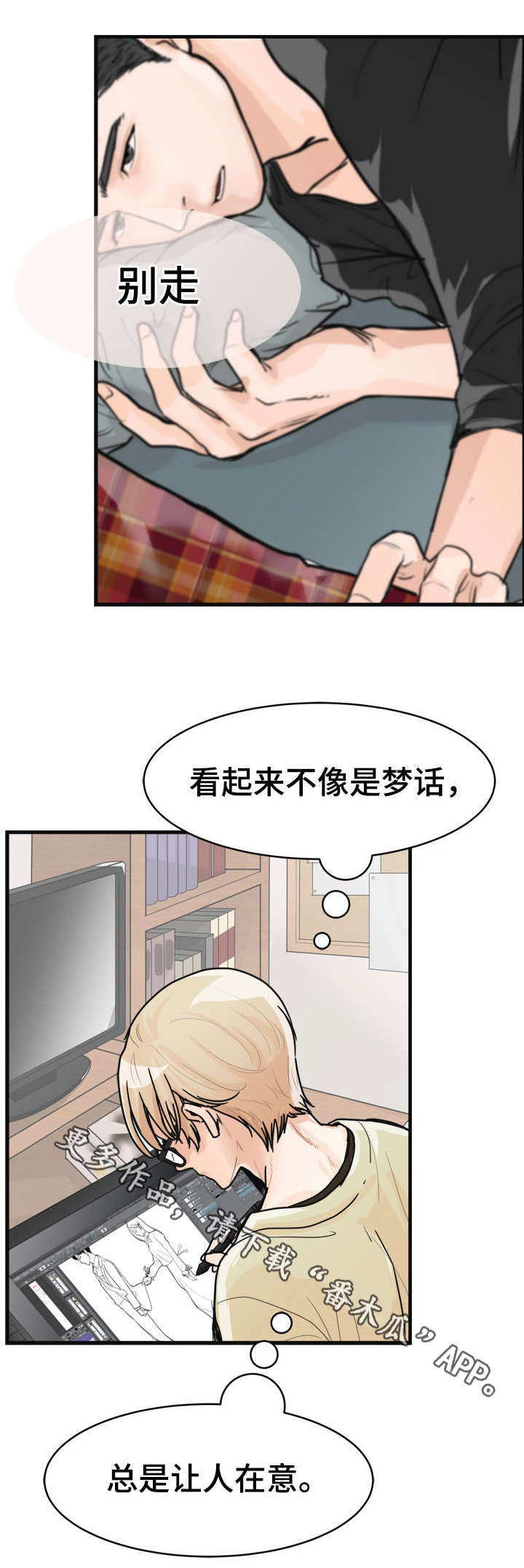 《天生搭配》漫画最新章节第9章：分手吧免费下拉式在线观看章节第【14】张图片