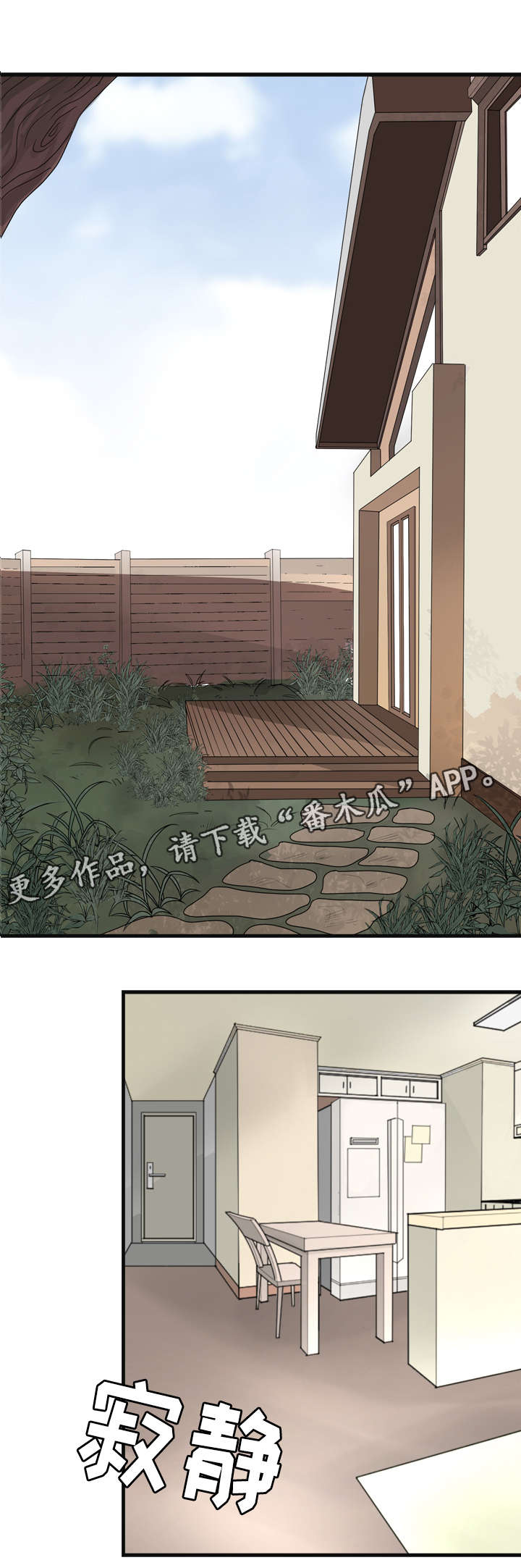 《天生搭配》漫画最新章节第9章：分手吧免费下拉式在线观看章节第【16】张图片