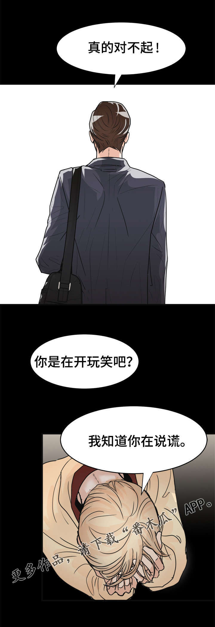 《天生搭配》漫画最新章节第10章：好好生活免费下拉式在线观看章节第【11】张图片