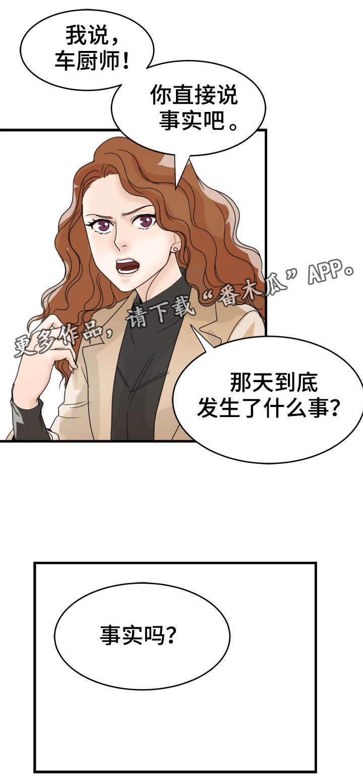 《天生搭配》漫画最新章节第12章：挑拨？免费下拉式在线观看章节第【9】张图片